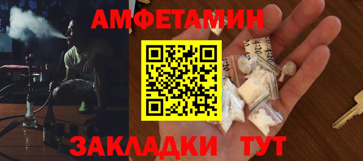 Amphetamine 98%  Вход с VPN  Amphetamine  блэк спрут онион  Ялуторовск 