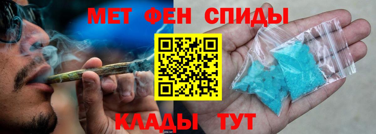 АМФЕТАМИН 98% Ялуторовск