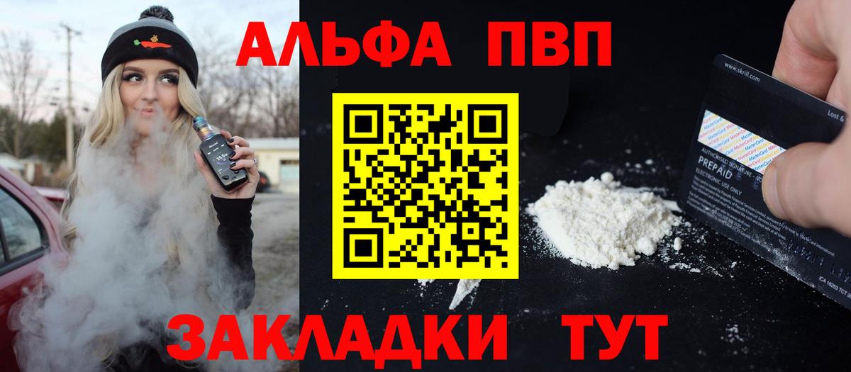 A PVP кристаллы Ялуторовск