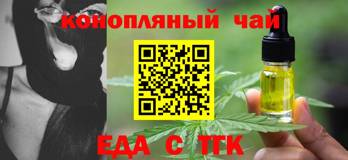 Печенье с ТГК марихуана  Вход с VPN  Ялуторовск 