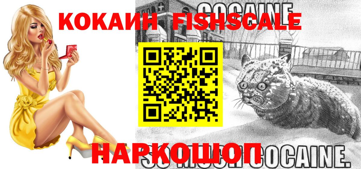 Кокаин 99% Ялуторовск