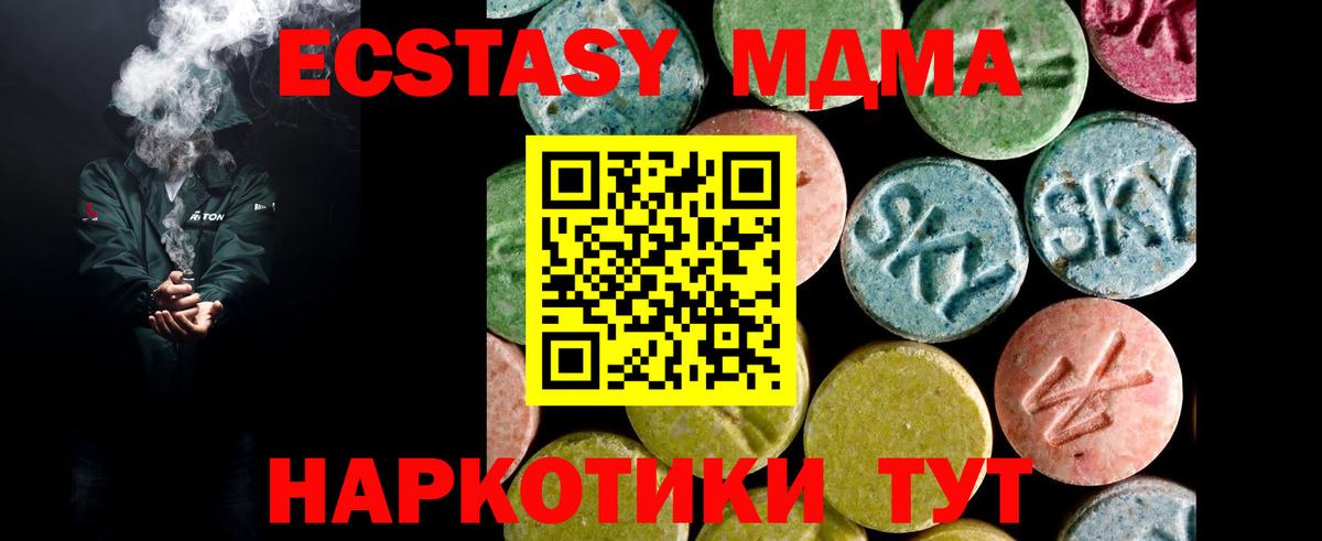 Экстази mix Ялуторовск