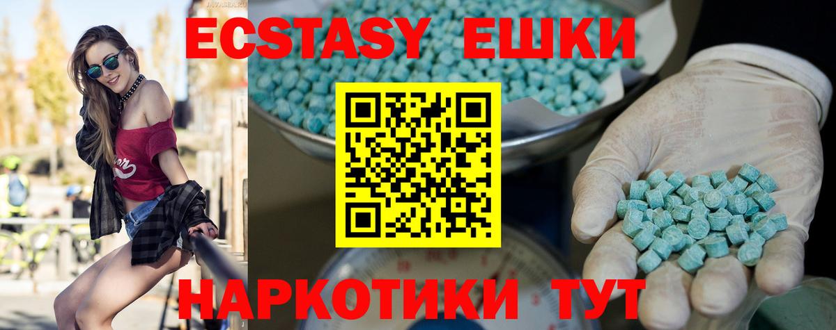 Ялуторовск  ЭКСТАЗИ VHQ  Вход с VPN  ЭКСТАЗИ  ЭКСТАЗИ таблы 
