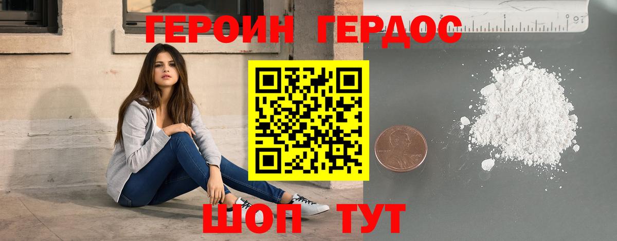 ГЕРОИН Афган Ялуторовск
