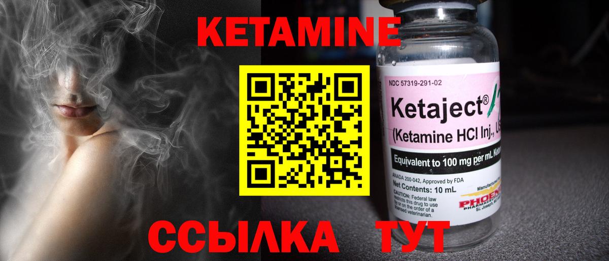 КЕТАМИН ketamine  КЕТАМИН ketamine  Ялуторовск  Вход с VPN 
