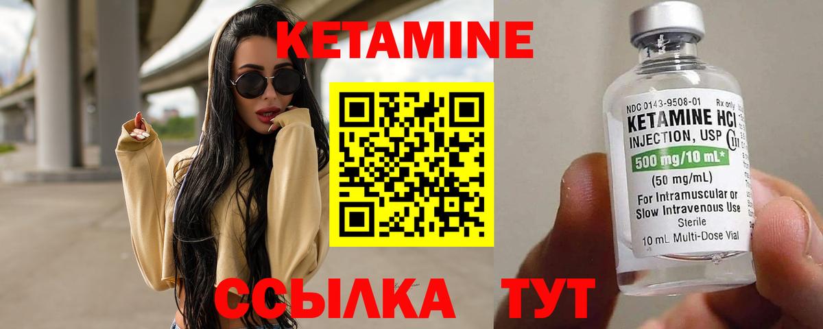 КЕТАМИН ketamine Ялуторовск