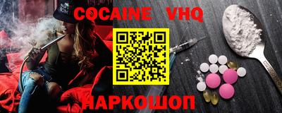 кокаин VHQ Коммунар