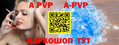 а пвп мука Комсомольск-на-Амуре