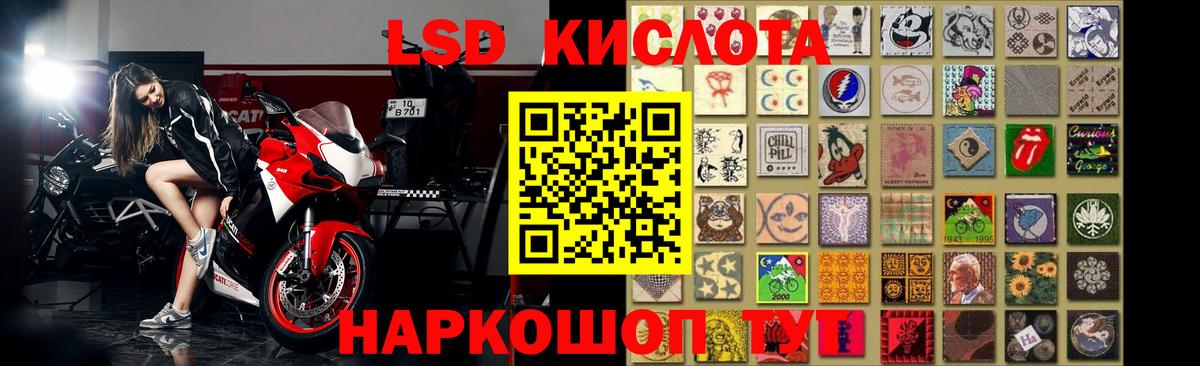 ЛСД экстази кислота  Вход с VPN  Ялуторовск  ЛСД экстази кислота 