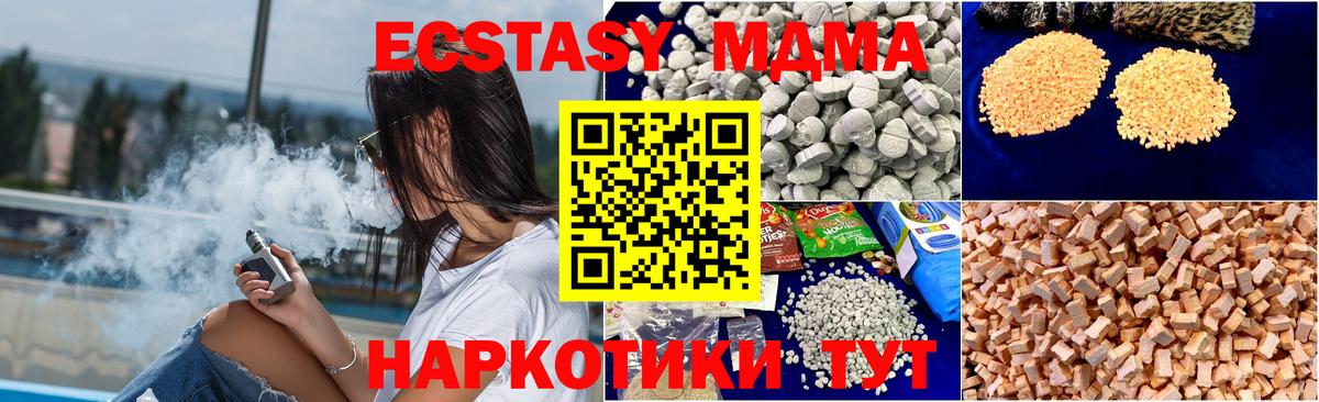 МДМА crystal  MDMA кристаллы  Вход с VPN  Ялуторовск 