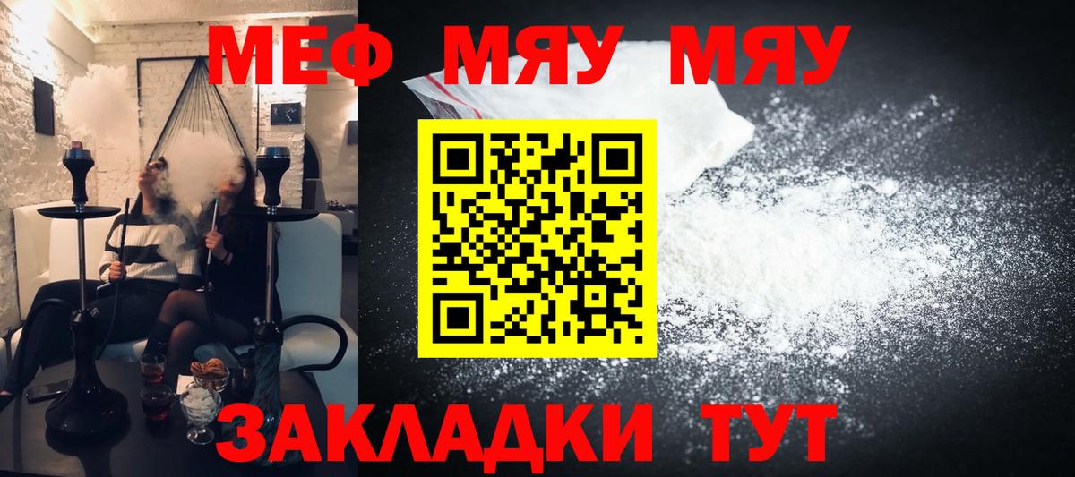 МЕФ Ялуторовск