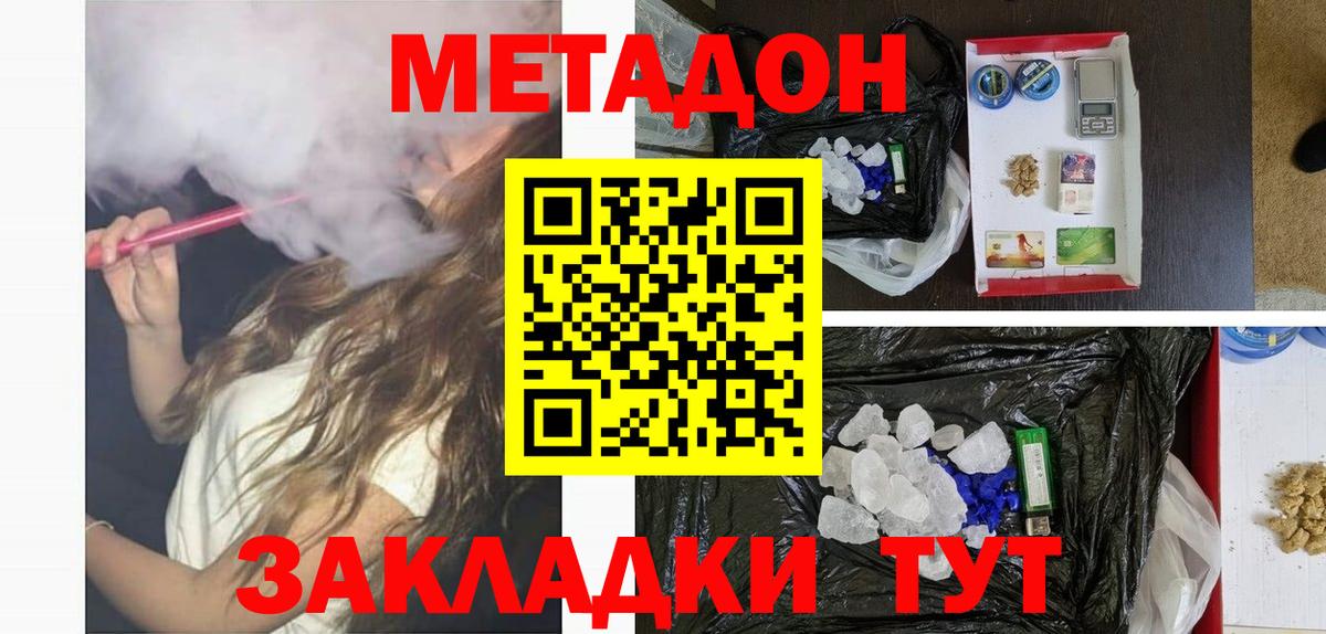 Метадон кристалл  Вход с VPN  Метадон кристалл  Ялуторовск 