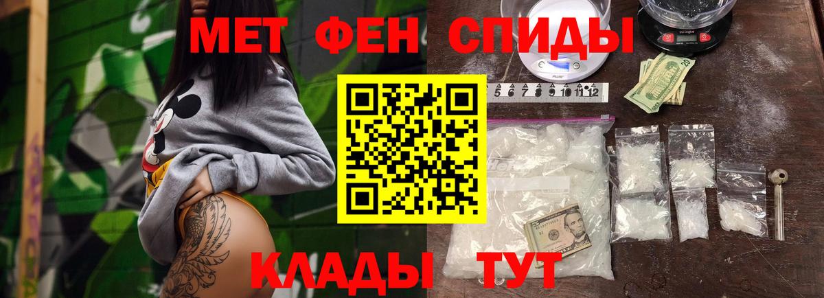 Первитин Methamphetamine  Вход с VPN  Ялуторовск  Первитин  Первитин Methamphetamine 