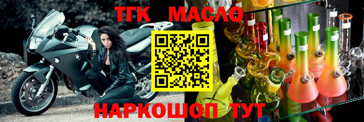 Дистиллят ТГК Wax  Вход с VPN  Ялуторовск 