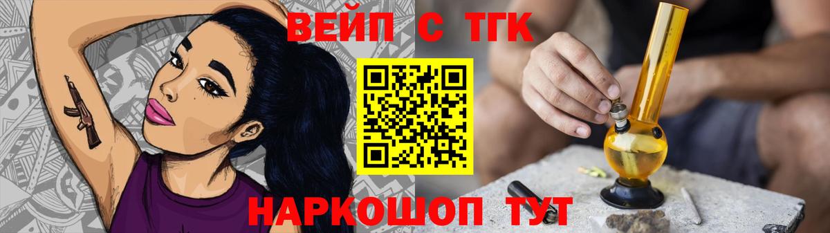 Дистиллят ТГК гашишное масло Ялуторовск