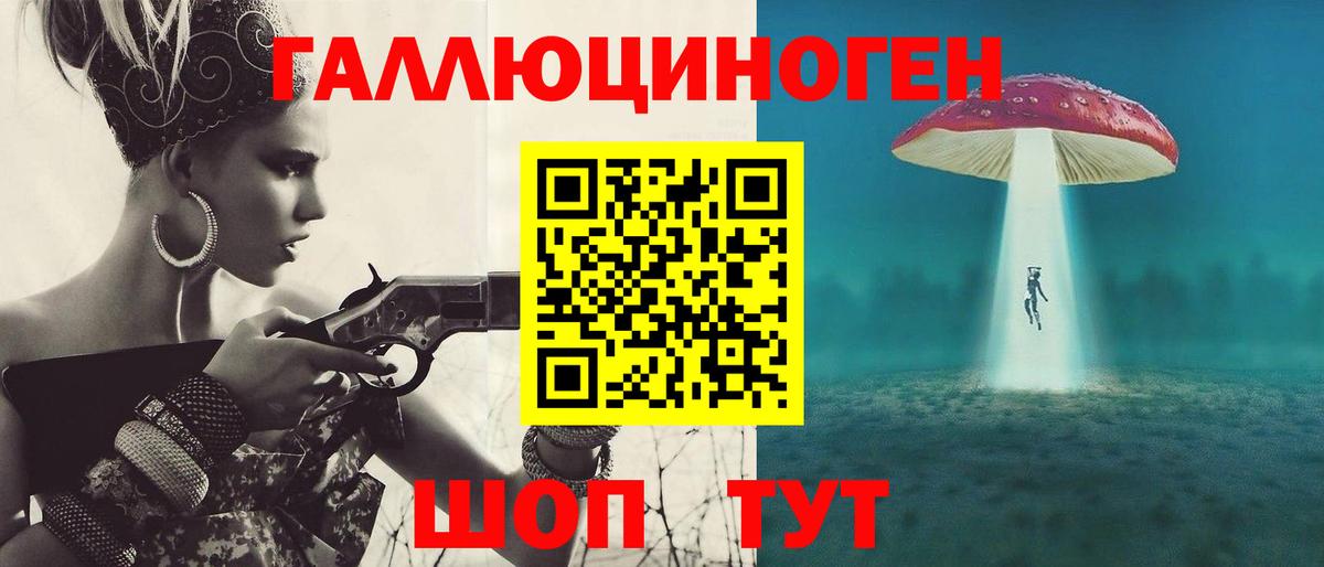 Галлюциногенные грибы Magic Shrooms Ялуторовск
