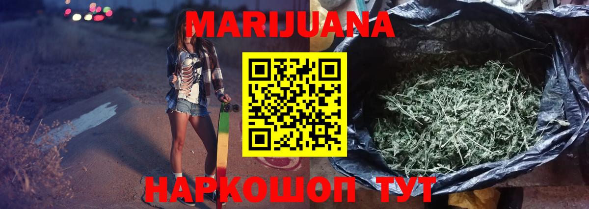 Каннабис THC 21% Ялуторовск