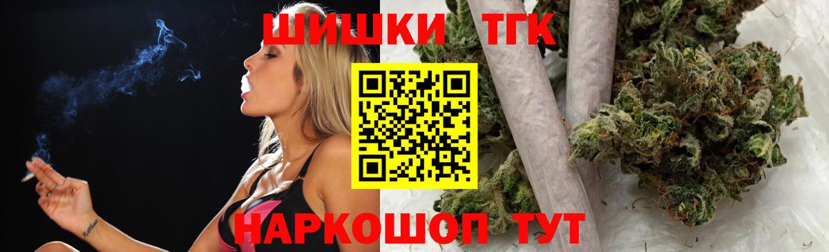 Шишки марихуана план  Вход с VPN  Ялуторовск  Бошки Шишки марихуана  Каннабис LSD WEED 